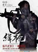 情迷海岸线